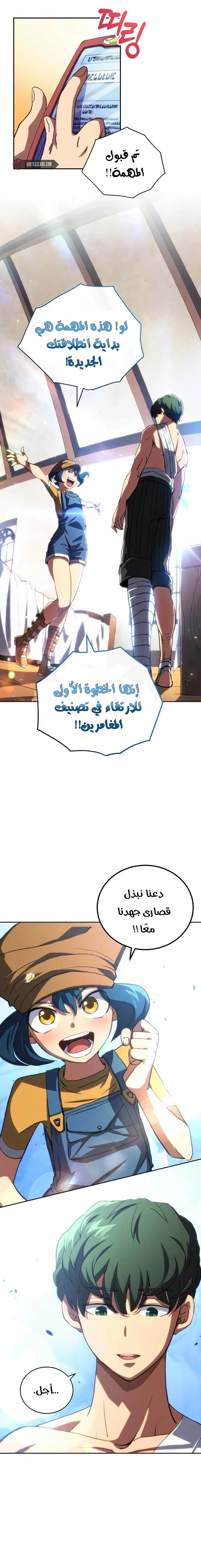 Chapter Image 13